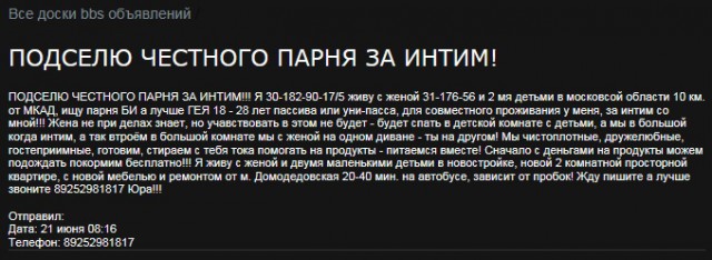 "Покормим бесплатно..."