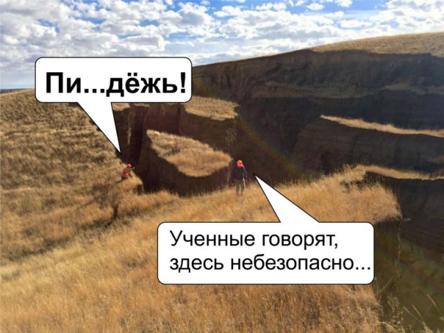 Разлом в штате Вайоминг