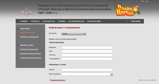 Подвиги деда