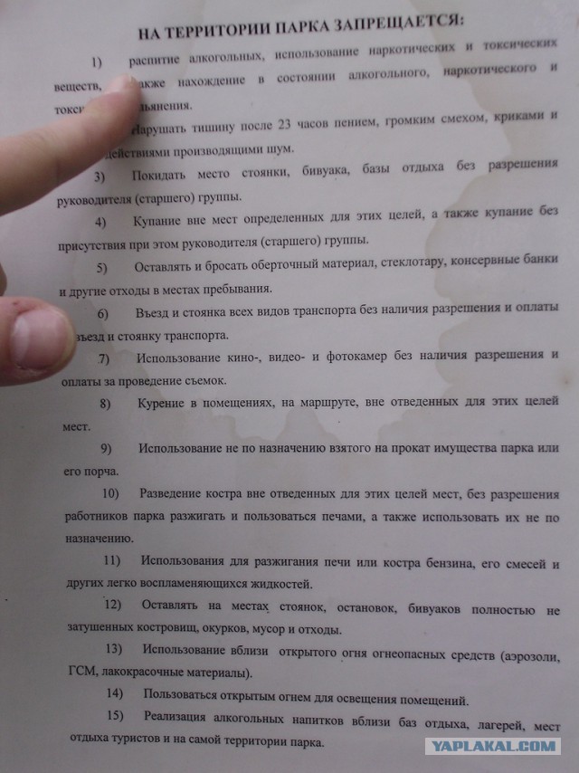 Национальный парк "Ленские столбы"