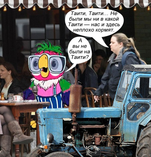 Не желаете ли пожабить