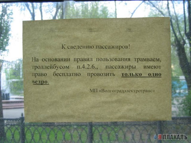 ОБЪЯВЛЕНИЯ. На стенах, в газетах, афиши.