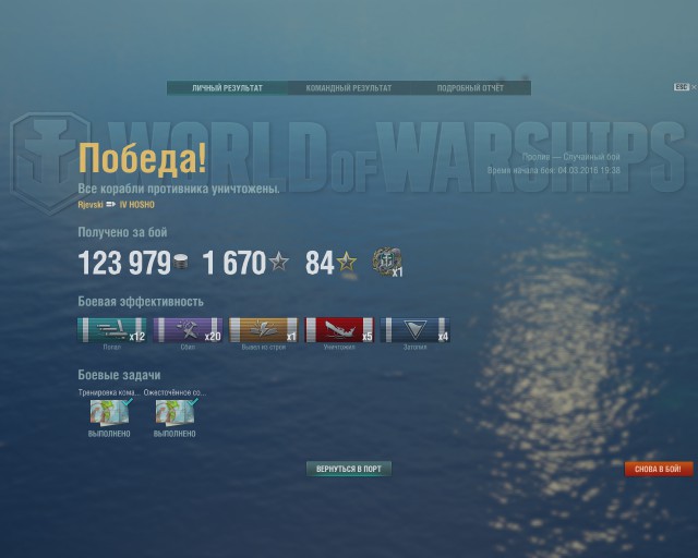 World of warships