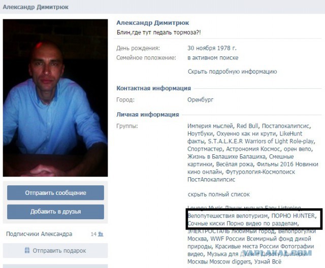 "В загс привести девственницу невозможно!"