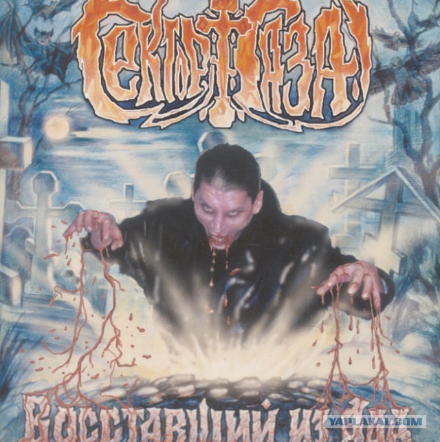 Обложки альбомов группы "Сектор Газа"