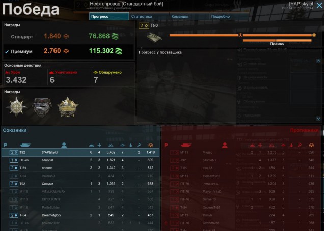 Armored Warfare