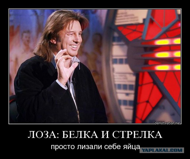 Космонавт Леонов назвал Лозу "засранцем" и "молдаванином хреновым"