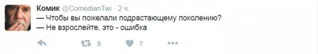 Смешные комментарии 17.07.2016