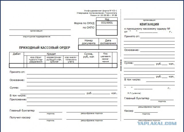 Школьные поборы.