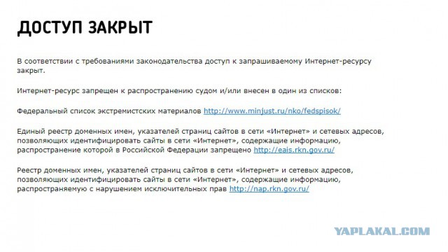 Как обойти блокировки