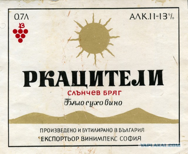 Советские этикетки от алкогольных напитков