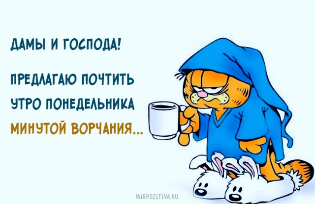 Начинаем трудо выебудни!