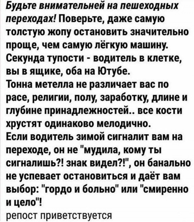 Сбили на пешеходном