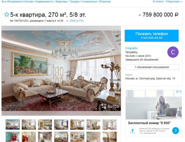 Если уж квартира стоит 55 лямов - то должно быть БОГАТО!