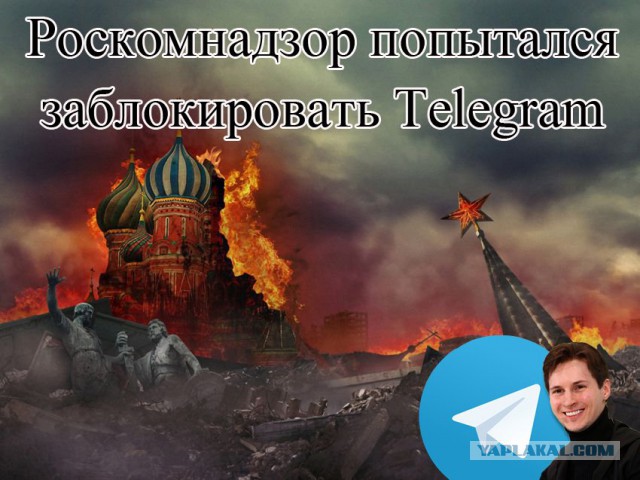 Завершился второй день противостояния Telegram и Роскомнадзора