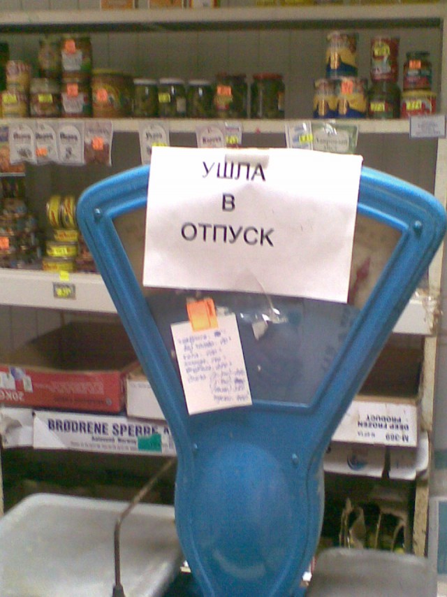 Заверните две! (Симпатичные работницы торговли)