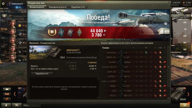 Wargaming 54