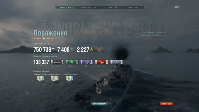 World of Warships - 5