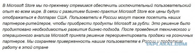 Microsoft - Все?