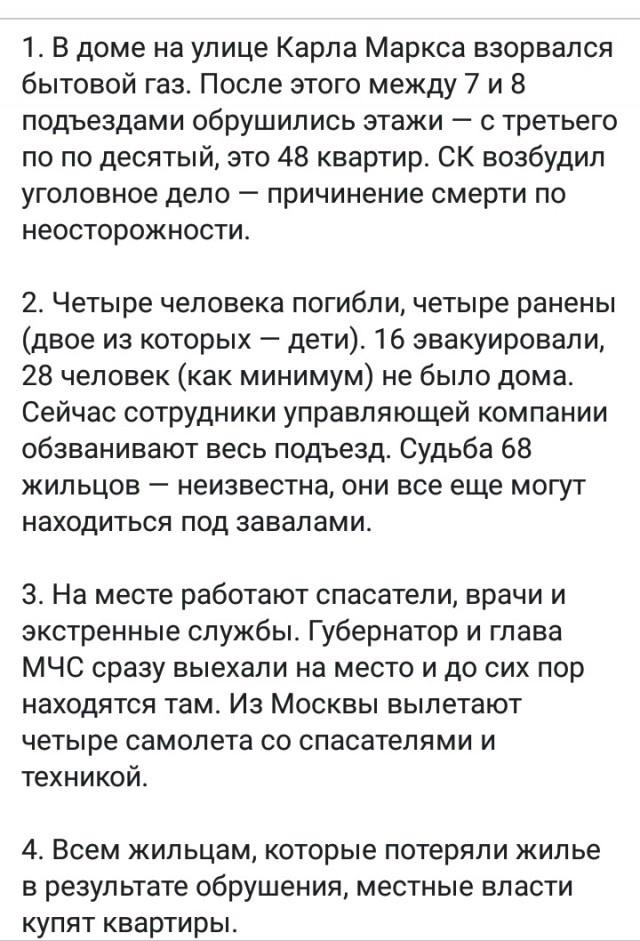 В Магнитогорске в результате взрыва газа обрушился подъезд дома