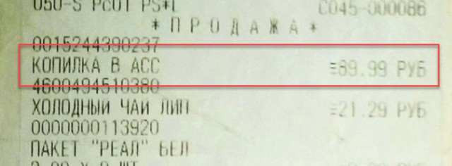 Ценники 14-летней давности