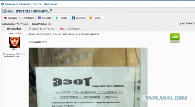 Азот в шинах это обман?