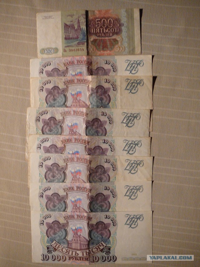 Немного бумажных денег из личной коллекции