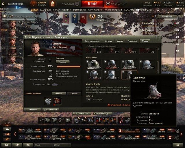 Wargaming 56