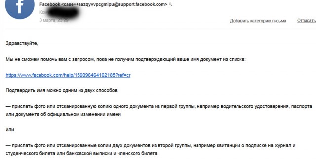 Баны, запреты и стукачи. Сотрудник "Фейсбука" раскрыл тайны работы в России