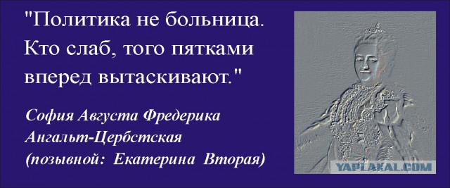 За Орду!