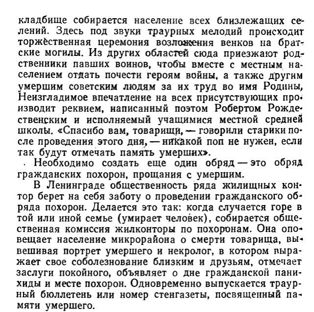 Россияне рассказали об отношении к религии