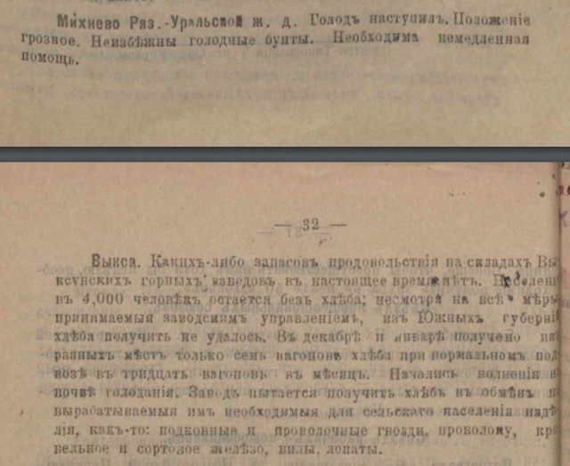 Пулемётчик армии Врангеля