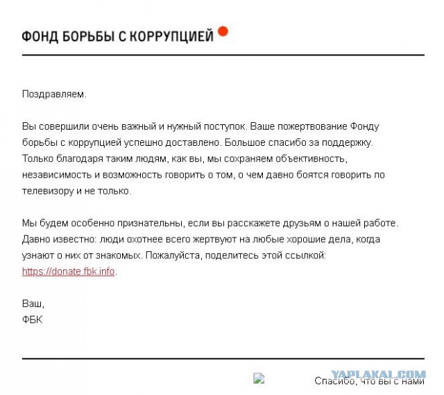 ФБК подаёт в суд на Путина