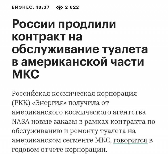 На МКС вышли из строя все туалеты