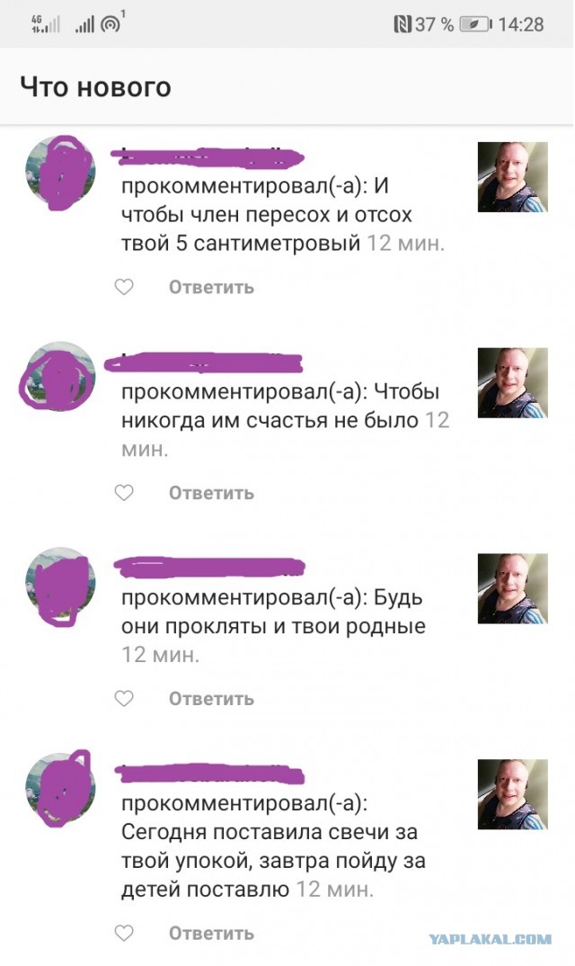 Результат охоты - атака сектантов (18+)