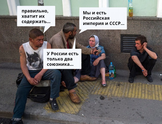 Ну вот и всё, последний союзник отвалил