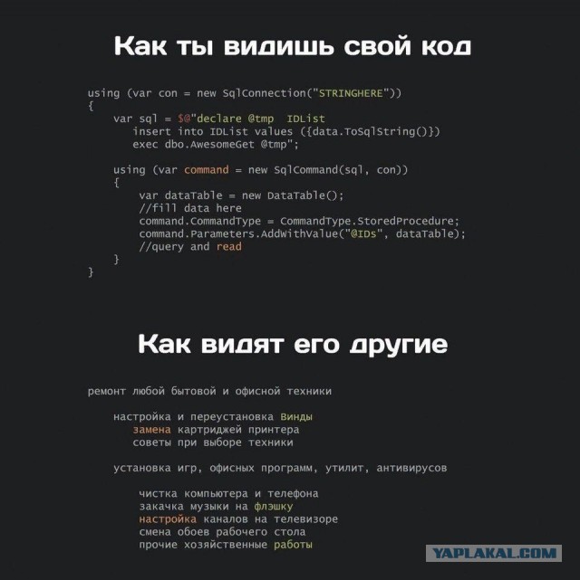 Безнадёга (всё плохо)