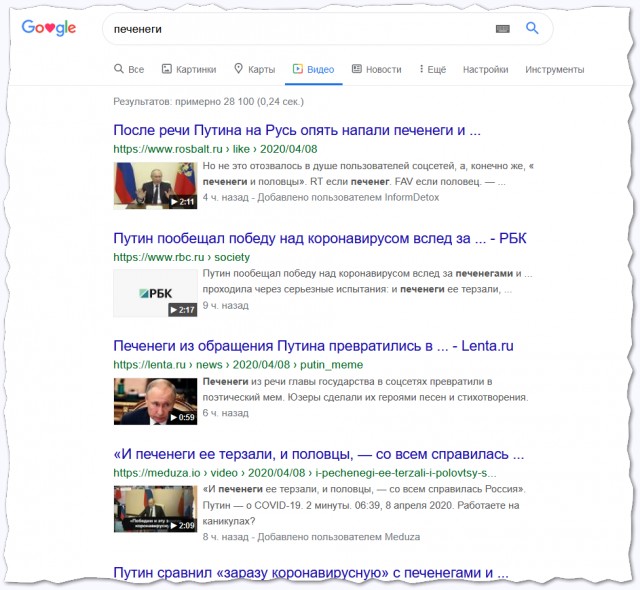 Печенеги, Половцы... Мемы