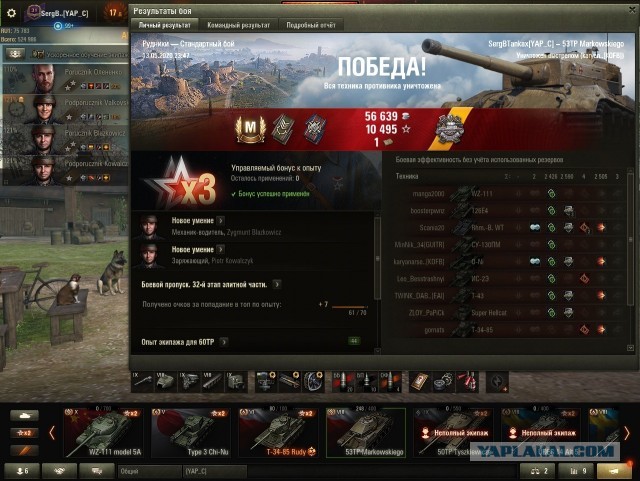 Wargaming 59