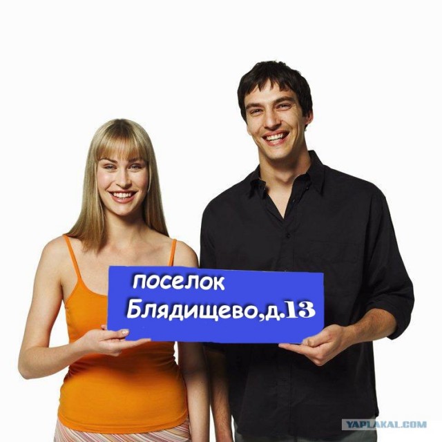 Фотожаба: Таблички возвращаются