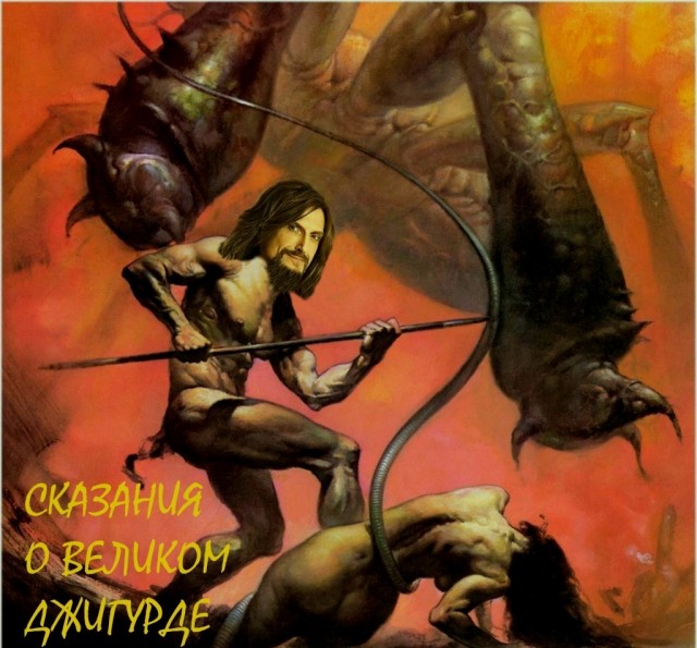 Фотожаба: Никита Джигурда