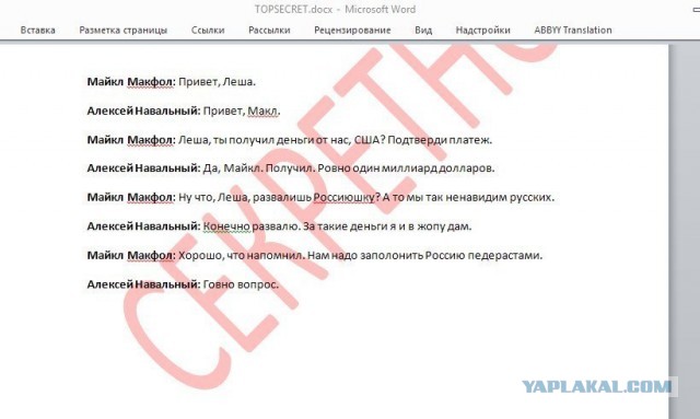Перехват Лукашенко.