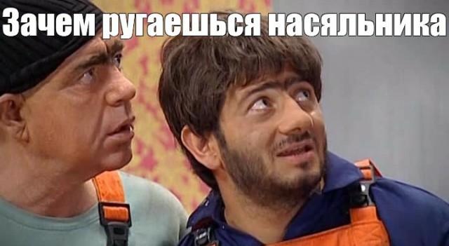 Что  это было?