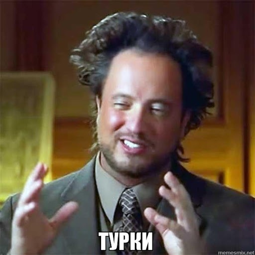 Турецкие диалоги