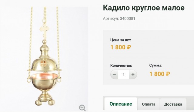 До каких пор люди будут верить в подобную чушь и нести им свои денежки?
