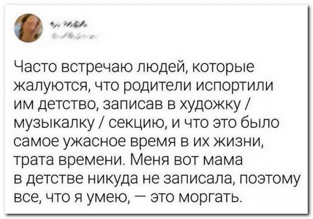 Забавные комментарии из социальных сетей (14.12.20)