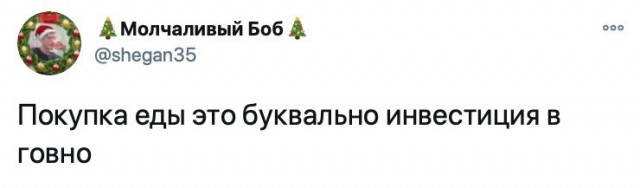 Картинки и мемы для настроения 015