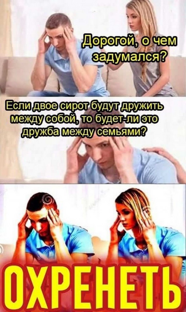 Картинки и мемы для настроения 023