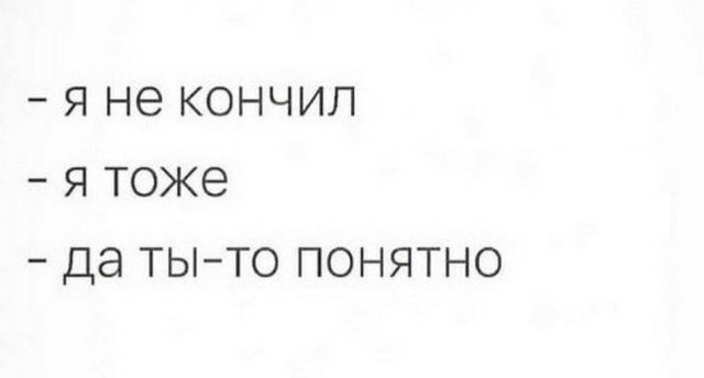 Картинки и мемы для настроения 029