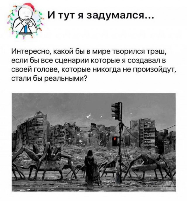 Картинки из серии "и тут я задумался"